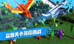 罗布乐思手机版roblox手机版「罗布乐思手机版」